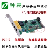 Shenyi Dual Hard Disk Card Card 7.0pci-E Стандартная резка/ультрапроницаем