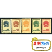 Đặc biệt 1 Quốc Gia Biểu Tượng Tem Ban Đầu Mới Của Trung Quốc Tem Sản Phẩm "Đặc Biệt" Head Đặc Biệt Stamp Set Vé Bưu Điện Chính Hãng