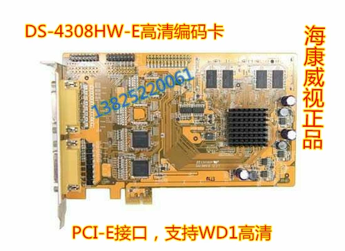 [SPOT] Новый Хайканг подлинный DS-4308HW-E 8 PCI-E HD CARD CODE