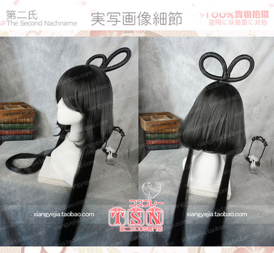 taobao agent 第二氏 VOCALOID Luo Tianyi Yi Yi Yinhong's black ancient style cos wigs 840
