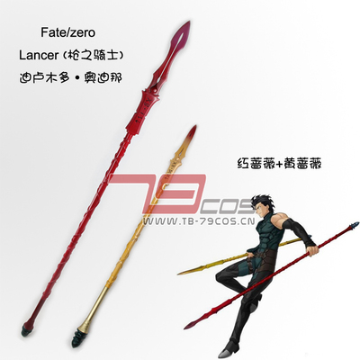 taobao agent 79COS prop Fate zero lancer（Knight of the gun）Dilu Mudo Audina 0154