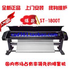 Плоттер 十年老店斯米特喷墨绘图仪针织绘图仪st-2000tph新雳汉邦锦德诠图
