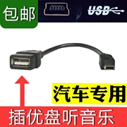 Dongfeng Peugeot 207 307 xe MP3 Bộ chuyển đổi cáp cắm USB USB chuyển đổi ổ đĩa kết nối xe cáp dữ liệu xe hơi - Âm thanh xe hơi / Xe điện tử