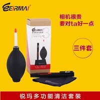 Ruima Camera Cleaning Kit Blowing Balloon Lens Pen Lens Cloth Digital DSLR Camera Clean Three-Piece Set - Phụ kiện máy ảnh DSLR / đơn túi đựng lens