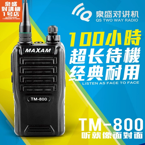 Quanssheng Maxam Intercom Машина TM-800 Intercom Paller TM298 Наружный диалог телемеры почерк TM-810