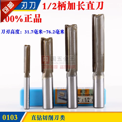 Chuanmu blade Knight Melling Melling Melling Nofes Sichuan деревянный прямой вольфрамовый фрецкий резак равен глубоковод