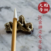 Shanlin xi Zhao Xun Tongtong's плотная и плотная овца