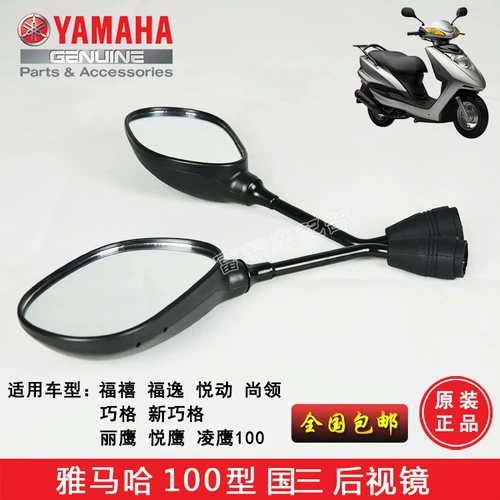 Ya mahaqiao ge yueyue eagle ling eagle ling eagle ling blessing xixi fuyi отражающее зеркало Revoic зеркало оригинал