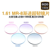 1.611.67 siêu mỏng tiến bộ đầy đủ màu sắc siêu khó khăn màu gradient cắt tỉa đặc biệt nhựa kính kính cận thị chống ánh sáng màu xanh