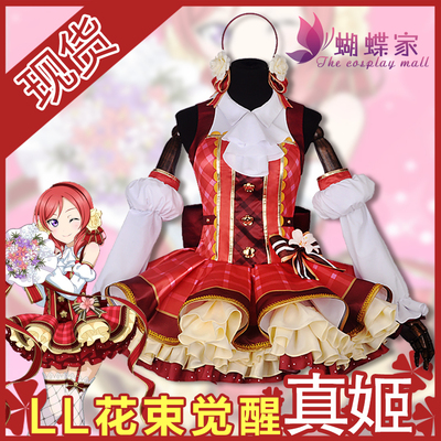 taobao agent Spot Butterfly Home lovelive daily clothing bouquet wake -up true Ji cosplay women's clothing full set