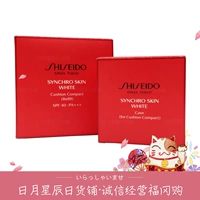 [Sun, Moon, Star] Nhật Bản Shiseido Kem Chống Nắng Giữ Ẩm Che Khuyết Điểm Đệm BB Cream Foundation 12 gam kem nền collagen