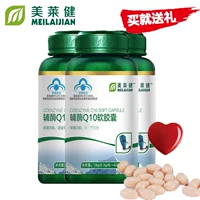 Meilaijian chính hãng coenzyme Q10 viên nang mềm 3 chai dinh dưỡng chăm sóc sức khỏe tuổi trung niên Úc Hoa Kỳ - Thực phẩm dinh dưỡng trong nước viên dầu cá omega 3