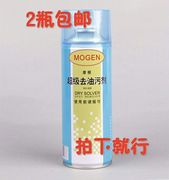 nước tẩy quần áo siêu sạch	 Morgan Super Degreaser One Shot Net Tẩy dầu Vải Chất làm sạch khô Quần áo Thảm Sofa Spray Cleaner - Dịch vụ giặt ủi thuốc tẩy áo màu