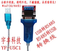 USB Rotor RS485 ROTOR RS485 CABLE USB-485 CONTER ROTOR RS485