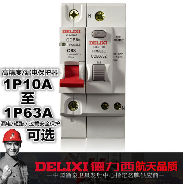 Деликси утечка Контакт автоматического выключателя CDB6S1P63A электрический защиты домой Идти к защитник воздух переключатель