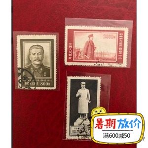 Hình ảnh lịch sự 27 tem Stalin Trung Quốc bán thư hàng đầu bộ sưu tập tem kỷ niệm tem