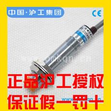 ИК-выключатель 正品沪工电感式接近开关lim12-5na nb pa pb da