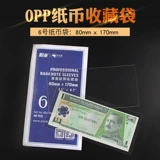 Банковская коллекция Mingtai (сумка № 6 банкнота/сумка OPP) 3 Версия 10 Юань 5 Версия 50 Юань банкноты.
