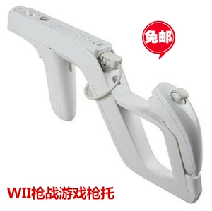 Wii Biochemical Gun Wii Game Game Rang