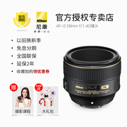 Ống kính DSLR cố định chân dung chuyên nghiệp Nikon AF-S 58mm f 1.4G có thể thay thế 58 1.4G