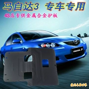 Mazda 3 dưới tấm bảo vệ dưới ngôi sao bảo vệ Ma ba tấm bảo vệ đáy xe Angke Sela sửa đổi khung gầm xe bảo vệ