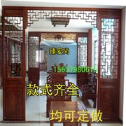 Trung quốc hiên nền tường rắn gỗ lưới cửa sổ phòng khách màn hình trần phân vùng cửa cổ và cửa sổ tùy chỉnh sồi