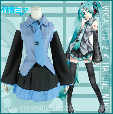 taobao agent Vocaloid, clothing, cosplay