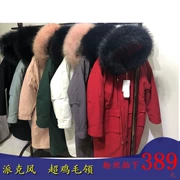 Chống mùa đông mùa đông cao cấp Hàn Quốc đích thực phiên bản của dài xuống áo khoác nữ lớn cổ áo lông thú lỏng dày màu trắng vịt xuống thủy triều