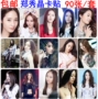 Nhãn dán thẻ FX Zheng Xiujing Krystal dễ thương anime thẻ gạo mờ của cô ấy khoảng 90 bộ - Carton / Hoạt hình liên quan hình dán dễ thương