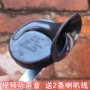 Phụ kiện sửa đổi xe tay ga Siêu vòng xe điện xe đạp moped 12V4A ốc tweeter không thấm nước đèn pha led xe máy