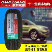Lốp ô tô Chaoyang mới 175 60R15 81H RP26 Changan Benben Dongfeng Ma Chi Geely Vision X1 - Lốp xe