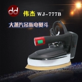 Weijie 777b Атмосферная бутылка с железом висят водяной одежду для одежды для гладкой бутылки Большой горячий дом паров висят бутылка