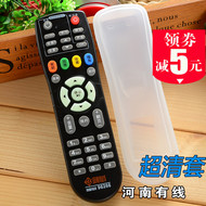 Hà Nam cáp kỹ thuật số TV set-top box HD silicone trong suốt bảo vệ bìa bụi che điều khiển từ xa bộ