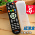 Hà Nam cáp kỹ thuật số TV set-top box HD silicone trong suốt bảo vệ bìa bụi che điều khiển từ xa bộ Bảo vệ bụi