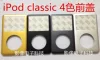 Товары от 苹果 iPod配件园
