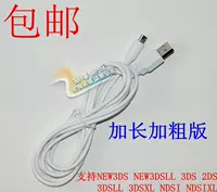 Бесплатная доставка Новая 3DSLL NDSI 3DSXL Зарядка кабель 3DS USB -зарядное устройство