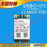 CLM920-CN 4G Module Domain 4G Full NetCom Mobile+Unicom+Telecom 4G модуль связи GPS
