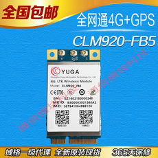 3G-модем clm920-cn 4g模块 域格4g全网通移动+联通+电信4g通信模块 gps China
