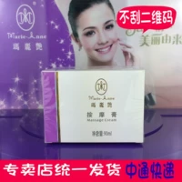 Mary Yan kem massage 90 ml kem vẻ đẹp trên khuôn mặt salon cơ thể dưỡng ẩm giữ ẩm chăm sóc da trang điểm đích thực kem massage mặt dành cho spa