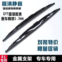 Chevrolet Le Feng Cruze new sail 3 wiper Le Le Le Chi Jing Cheng xe nguyên bản với cần gạt xương Copac - Gạt nước kiếng cần gạt nước