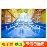 Покупки электронный ваучер водный тур Tongcheng Tongmeng Garden 2 -й этаж 8 мл.