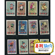 Đặc biệt 54 trẻ em không răng bán bài văn phòng chính hãng tem bán hàng trung thực gói mới Trung Quốc sản phẩm tem