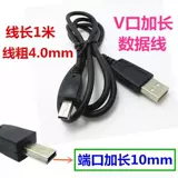 V3 интерфейс расширенный кабель данных Кабель MP3 Data Data Cable V3 Кабель данных T -типа