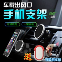 điện thoại xe giữ ổ cắm đa chức năng lỗ thông đoạn phim hoạt hình xe không khí thẳng đứng từ từ từ - Phụ kiện điện thoại trong ô tô giá đỡ điện thoại trên xe hơi