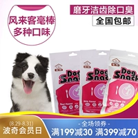 Pet dog đồ ăn nhẹ đến với khách hàng tuyệt vời chó nhai 30 gậy mol gậy ngoại trừ hơi thở hôi teddy vàng tóc thức ăn chó smartheart