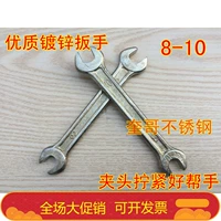 Открытый гаечный ключ с двойной головным ключом и сэкономьте инструментальные гаечные ключи, чтобы затянуть инструмент 8-10