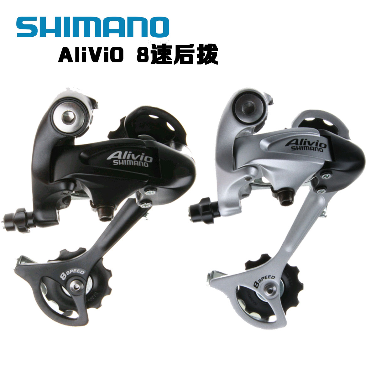 aanval shampoo vermomming 18.60] SHIMANO ALIVIO RD-M410 MC20 after 8/24 speed mountain bike after 8  speed from best taobao agent ,taobao international,international ecommerce  newbecca.com