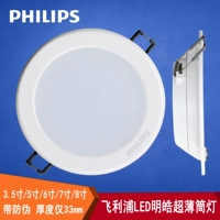 Philips светодиод Ultra -Thin Lowdlight DN003B Minghao Большой размер 3 дюймов 4 -дюймовый 5 -дюймовый 6 -дюймовый 7 -дюймовый 8 -дюймовый потолочный свет