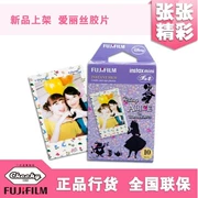 Fuji Polaroid mini7S giấy ảnh 8 25 50 90 Fun khá lẻ phim 3-inch ren Alice - Phụ kiện máy quay phim