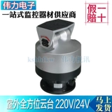 Монитор, металлический водонепроницаемый автоматический прожектор, 24v, 220v